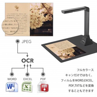 スキャナー 
