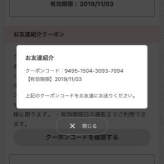 スタジオアリス 半額クーポン 初めての方限定 無料でどうぞ