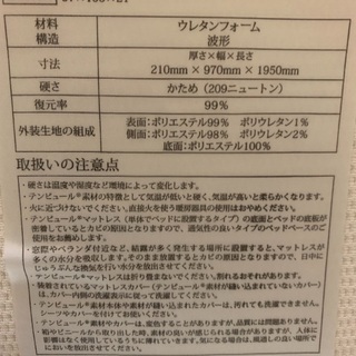 テンピュールベット