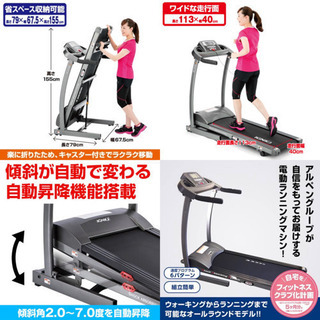 IGNIO本格派ランニングマシン