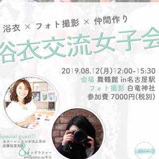 名古屋浴衣女子会