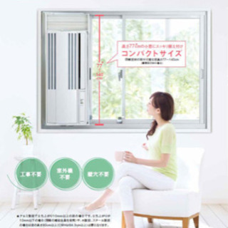 お取引中】コロナの外付けエアコン ワンシーズンのみ使用 【公式通販】