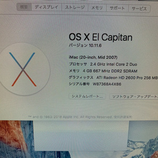 iMac 20inch Mid 2007 2.4GHz MA877J/A 4G 500GB 箱付