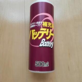 バッテリー補充液　500ml  自動車用