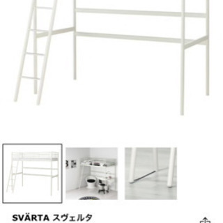 IKEA ロフトベッドフレーム