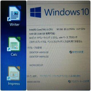 お取引中)激安Win10ノート Core-i3 メモリ4G HDD160GB