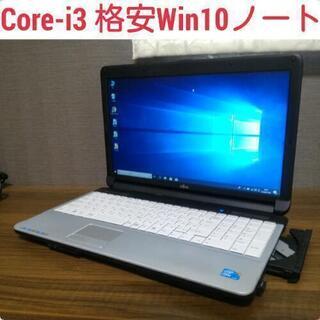 保証付 高速SSD Wi-Fi有 15.5型 青色 ノートパソコン SONY VPCEB17FJ 
