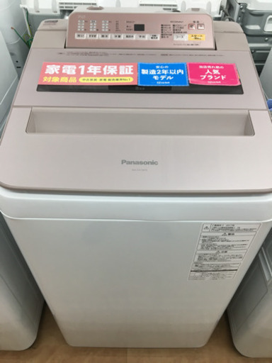 【トレファク摂津店 店頭限定】Panasonic(パナソニック)の全自動洗濯機入荷致しました！