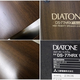 引取限定 ダイヤトーン 3ウェイ スピーカー DS-77HRX WN 音出しOK 