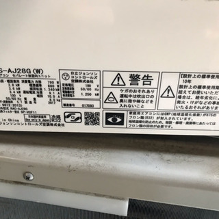 白くま 2017年製 冷暖房エアコン！10畳用