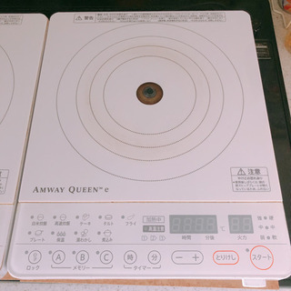 アムウェイ インダクションレンジ 2つセット 生活家電 