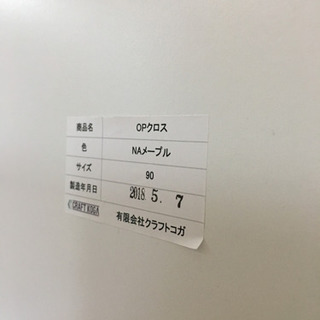 美品 クラフトコガ 3面レンジボード 2018年製