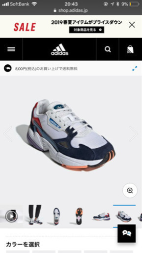 【新品】アディダス オリジナルス ファルコン  26センチ