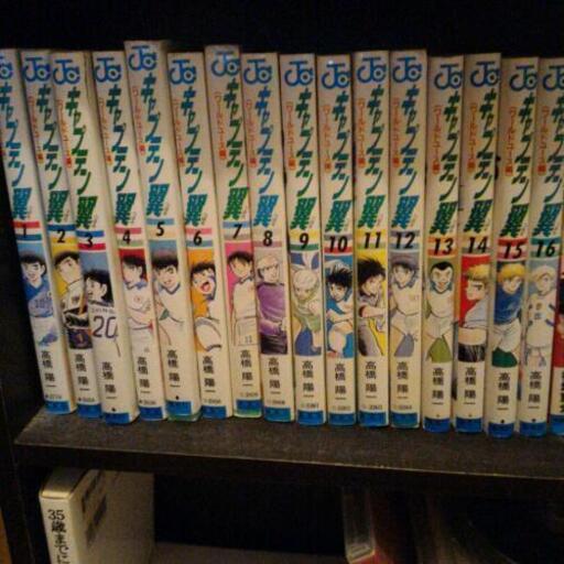 キャプテン翼 ワールドユース編 1 16巻 やん 福岡のマンガ コミック アニメの中古あげます 譲ります ジモティーで不用品の処分 キャプテン翼 ワールドユース編 1 16巻 やん 福岡のマンガ コミック アニメの中古あげます 譲ります ジモティーで不用品の処分