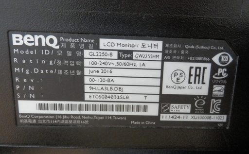PayPay対応 BenQ 21.5インチ ワイド液晶モニター GL2250-B 2016年製 LED ベンキュー ディスプレイ PCモニター 札幌市西区西野