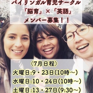 さいたま市☆英語育児サークル☆7月9・10・13日体験会！