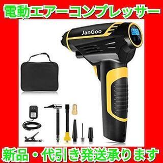  電動エアコンプレッサー エアコンプレッサー 空気入れ 2200...