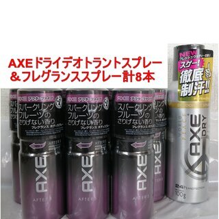 【値下げ！】AXE (アックス）デオドラントスプレー／フレグラン...