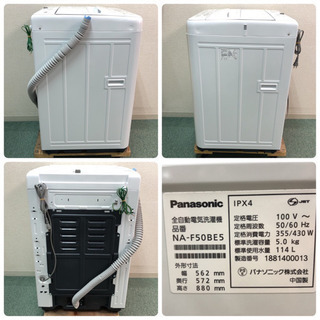 配達無料地域あり＊極美品＊パナソニック 洗濯機 5キロ 2018年製＊ピッカピカ＊