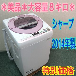 ❤️設置無料❤️　美品　AQUA　22年　洗濯機　8kg　大容量　中古 ❤️設置無料❤️ 美品 AQUA 22年 洗濯機 8kg 大容量 中古 洗濯