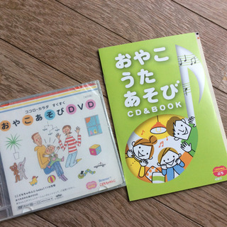【お話し中】こどもちゃれんじ DVD CD 新品 ベビーおもちゃ 