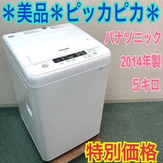 パナソニック 洗濯機の中古が安い！激安で譲ります・無料であげます  