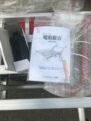 電動猫吉 電動手押し車