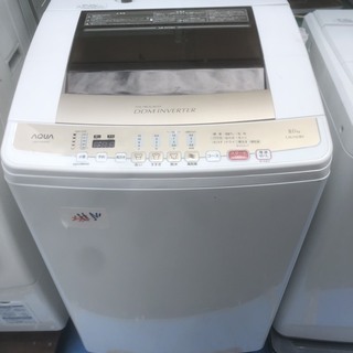 ☆中古 2014年製！ AQUA　全自動電気洗濯機　8kg　AQ...