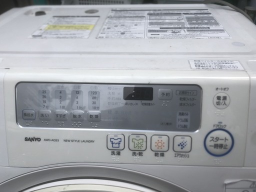 ☆ 2010年製！ SANYO AQUA ドラム式洗濯乾燥機 9kg AWD-AQS3(W