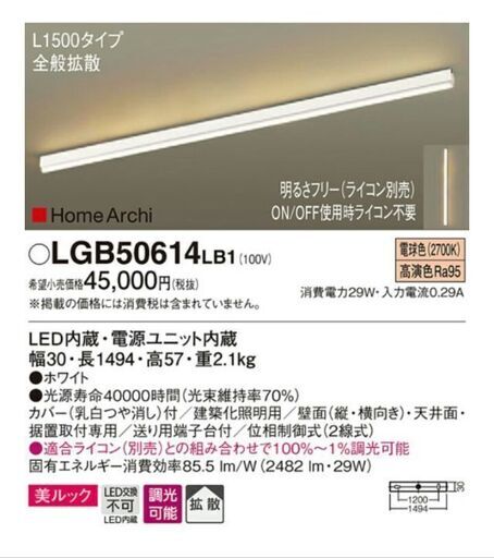 間接照明 (LGB50614LB1)