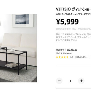 イケア　IKEA　ガラステーブル