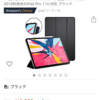 iPad Pro 2018 11インチ 256GB