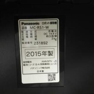 ルーロ パナソニック MC-RS1 ホワイト 2015年 