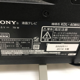 リサイクルサービス八光 田上店 安心の3か月保証 配達・設置OK】ソニー 