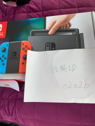 任天堂Switch 新品未開封 3000円クーポン付き オマケ付き