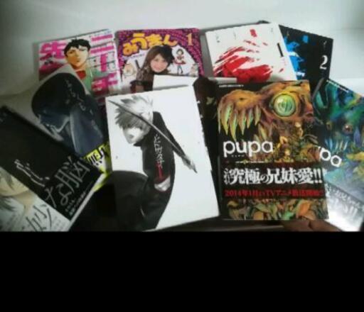 漫画pupa Q クー 魔王様ちょっとそれとって ニーチェ先生 ヒトリガタナ よるくも ヒト喰い みうまん アンキャニーブレインズ たく 越谷の本 Cd Dvdの中古あげます 譲ります ジモティーで不用品の処分 漫画pupa Q クー 魔王様ちょっとそれとって ニーチェ先生 ヒトリガタナ よるくも ヒト喰い みうまん アンキャニーブレインズ たく 越谷の本 Cd Dvdの中古あげます 譲ります ジモティーで不用品の処分