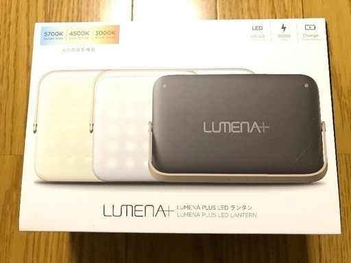 LEDランタン Lumena＋ 新品未開封