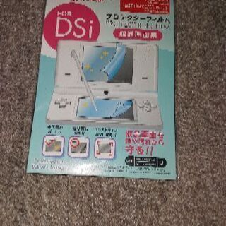 NintendoＤＳiプロテクターフィルム未使用