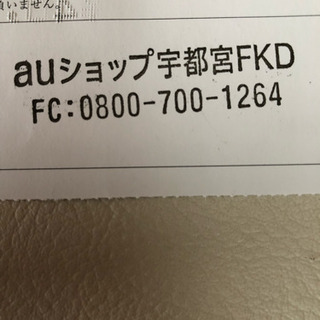 最終値下げ】auお乗り換え特別クーポン40000円分