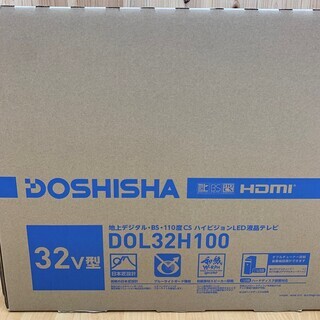 311222 ドウシシャ 32型液晶テレビ DOL32H100 2018年製 | www ...