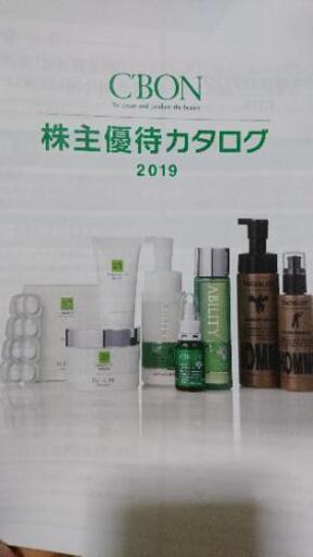 【完売】化粧品１万２０００円分引換券(シーボン)