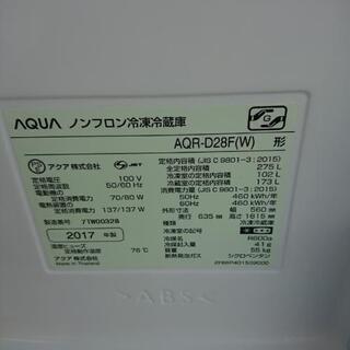 2ドア冷蔵庫 美品 2017年製造 アクア 275L