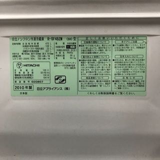 即日受渡可❣️日立6ドア475ℓ真空チルド28000円