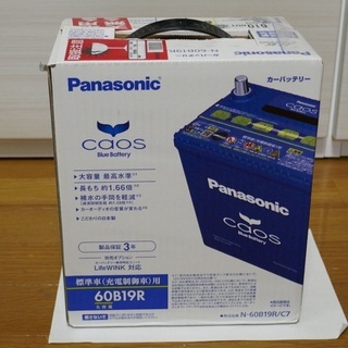 【新品】パナソニック製カーバッテリー カオス N-60B19R/C7