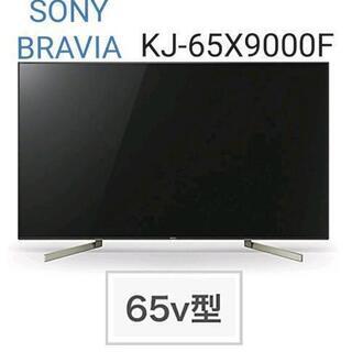 【美品】SONY BRAVIA 65インチ KJ-65X9000F