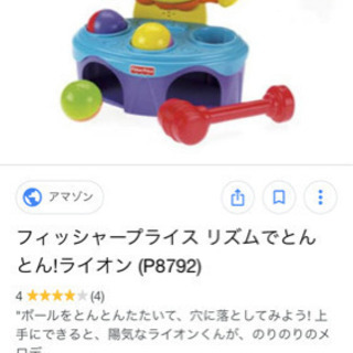 リズムでトントン！フィッシャープライス