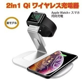 【新品・未使用】2in1 Qi ワイヤレス充電器 Apple W...