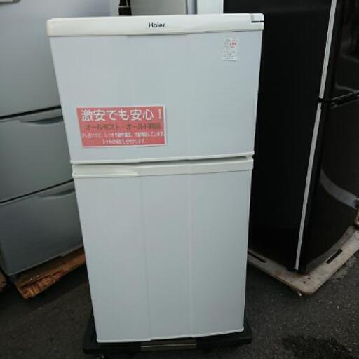 ★激安★2ドア冷蔵庫 ハイアール 98L  2011年製造 3ヶ月保証付 オールモスト・オールド商品