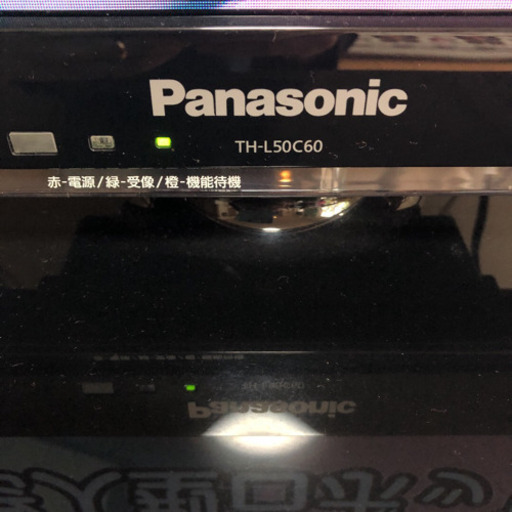 2013年制 Panasonic 50インチ 液晶テレビ