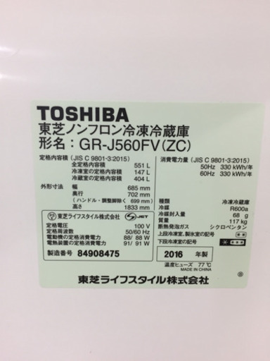 安心の6ヶ月保証付！【TOSHIBA】6ドア冷蔵庫売ります！ | www.neosaman.cz